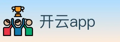 开云app logo
